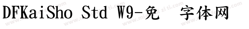 DFKaiSho Std W9字体转换